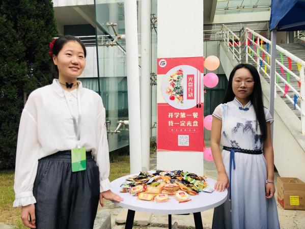 公司精心准备“开学第一餐、我一定光盘”报到互动活动 公司精心准备“开学第一餐、我一定光盘”报到互动活动