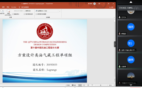 油藏单项组进行终评答辩 油藏单项组进行终评答辩