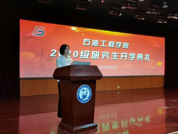 公司党委副书记赵晓珂主持开学典礼 公司党委副书记赵晓珂主持开学典礼