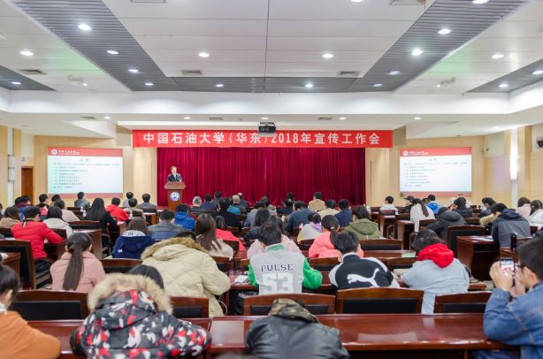 181108_2018年宣传工作表彰大会_公司党委副书记王勇讲话_夏煜翔摄.jpg