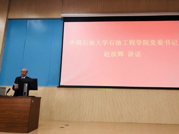 公司党委书记赵放辉讲话 公司党委书记赵放辉讲话