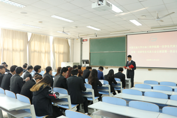 第一代表团审议员工会、研究生会工作章程 第一代表团审议员工会、研究生会工作章程
