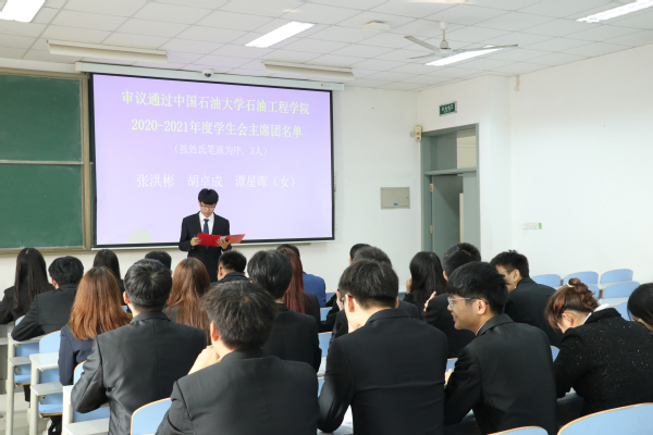 第二代表团审议员工会、研究生会主席团人员名单 第二代表团审议员工会、研究生会主席团人员名单