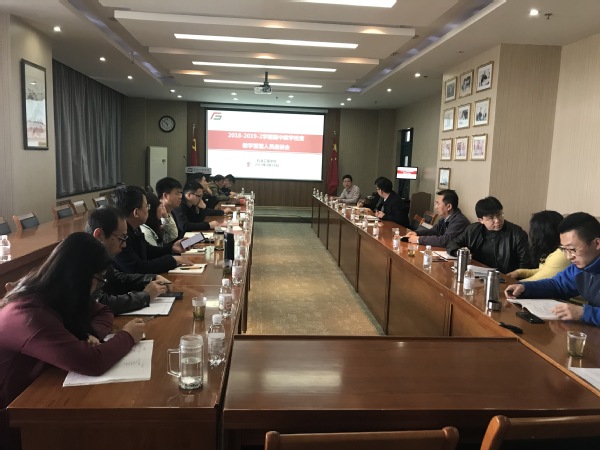 教学管理人员座谈会 王方晴摄 教学管理人员座谈会 王方晴摄