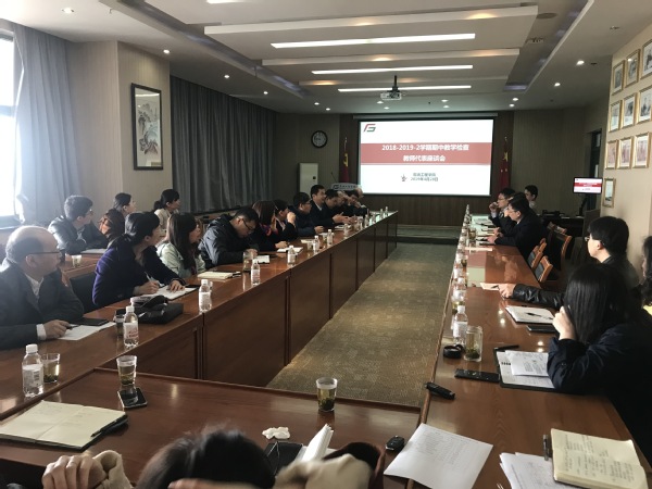 教师代表座谈会 王方晴摄 教师代表座谈会 王方晴摄