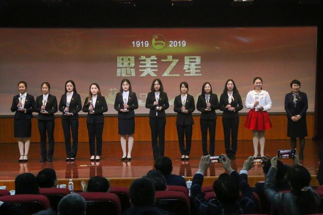 副董事长张玲玲为思美之星获得者颁发奖杯 常闯摄影 副董事长张玲玲为思美之星获得者颁发奖杯 常闯摄影
