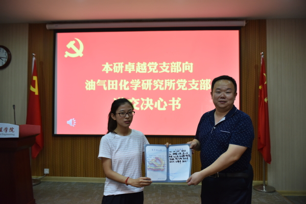员工党员代表朱璇递交决心书 战鑫杰摄 员工党员代表朱璇递交决心书 战鑫杰摄